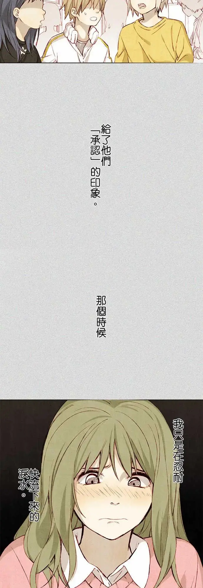 春之雪 第5话 第18页