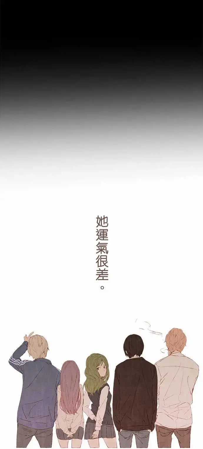 春之雪 第5话 第31页