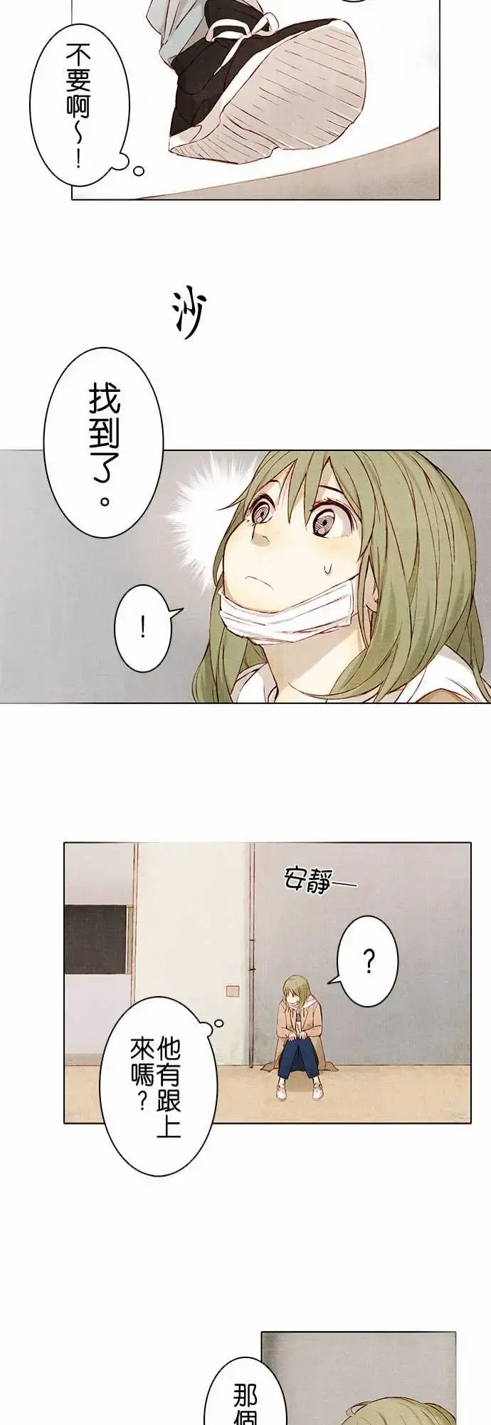 春之雪 第5话 第24页