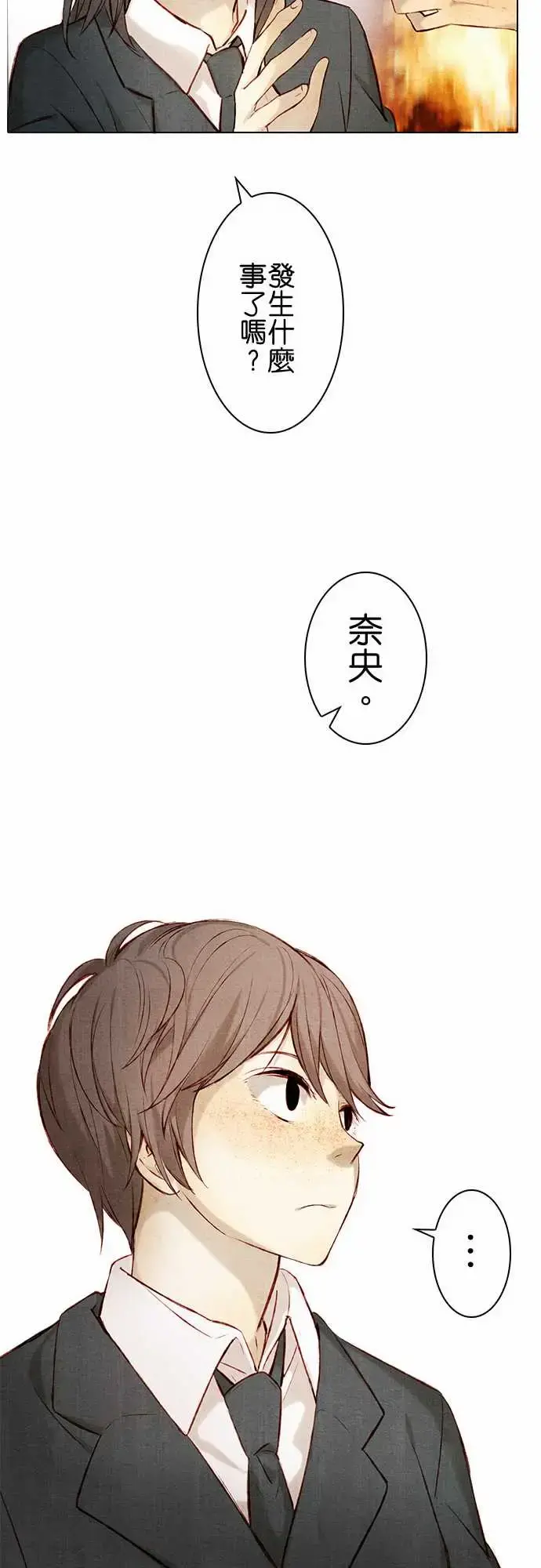 春之雪 第12话 第15页