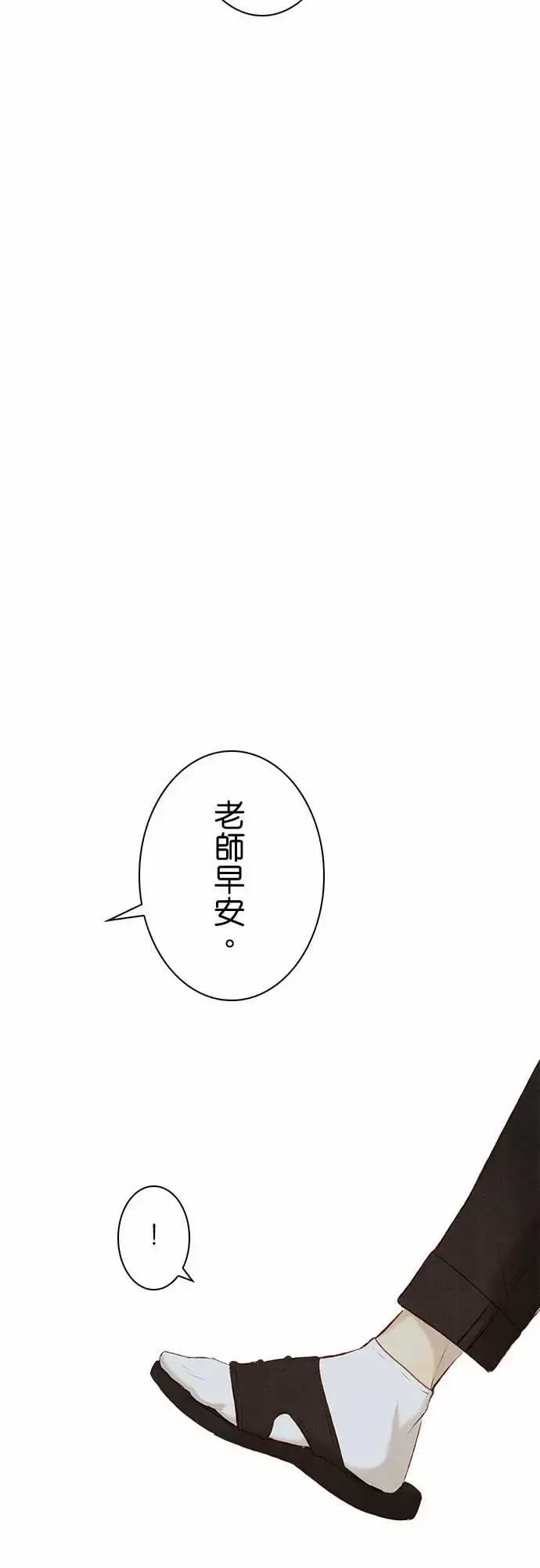 春之雪 第12话 第30页