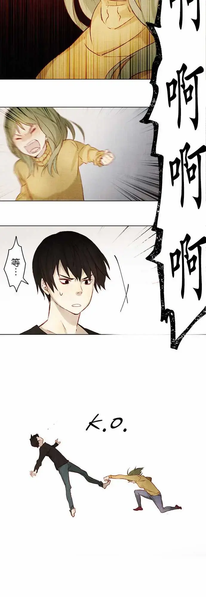 春之雪 第3话 第3页