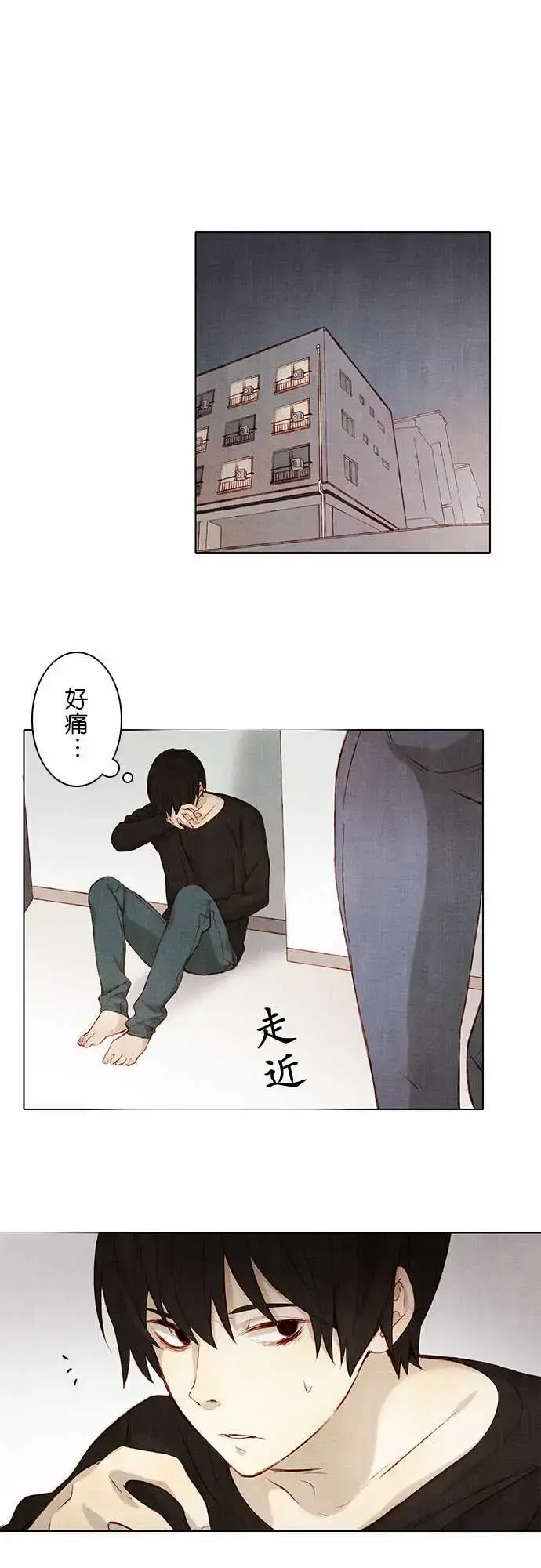 春之雪 第3话 第5页