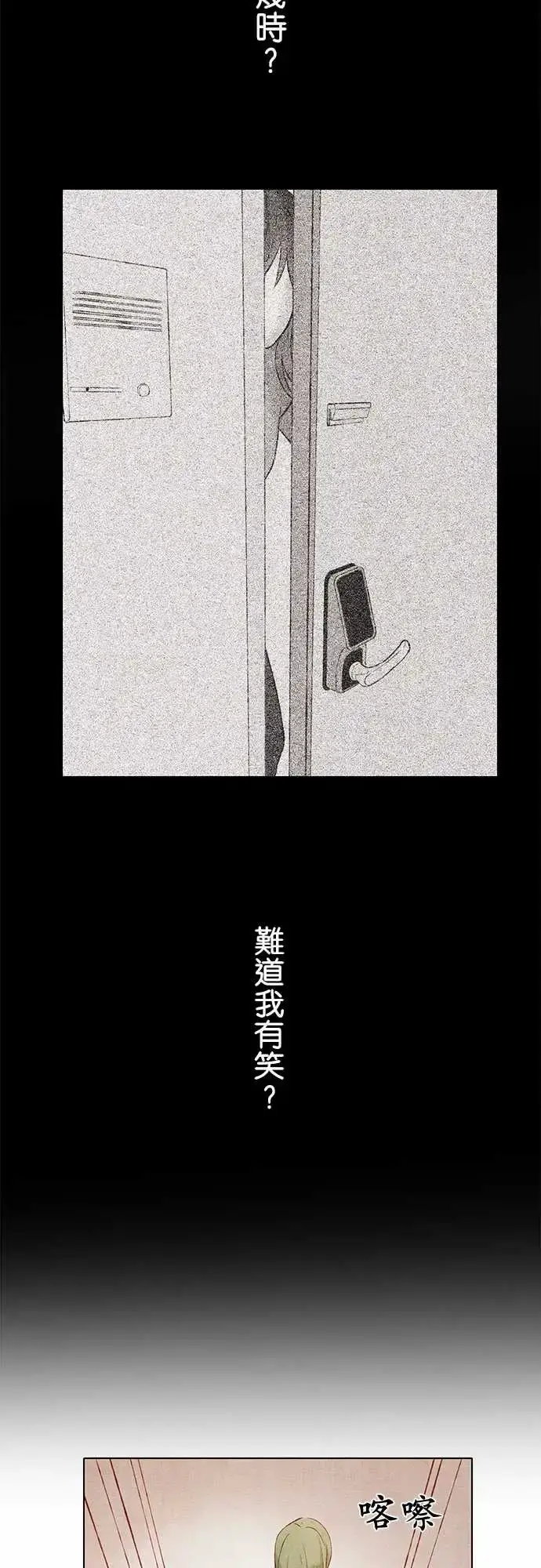 春之雪 第3话 第27页