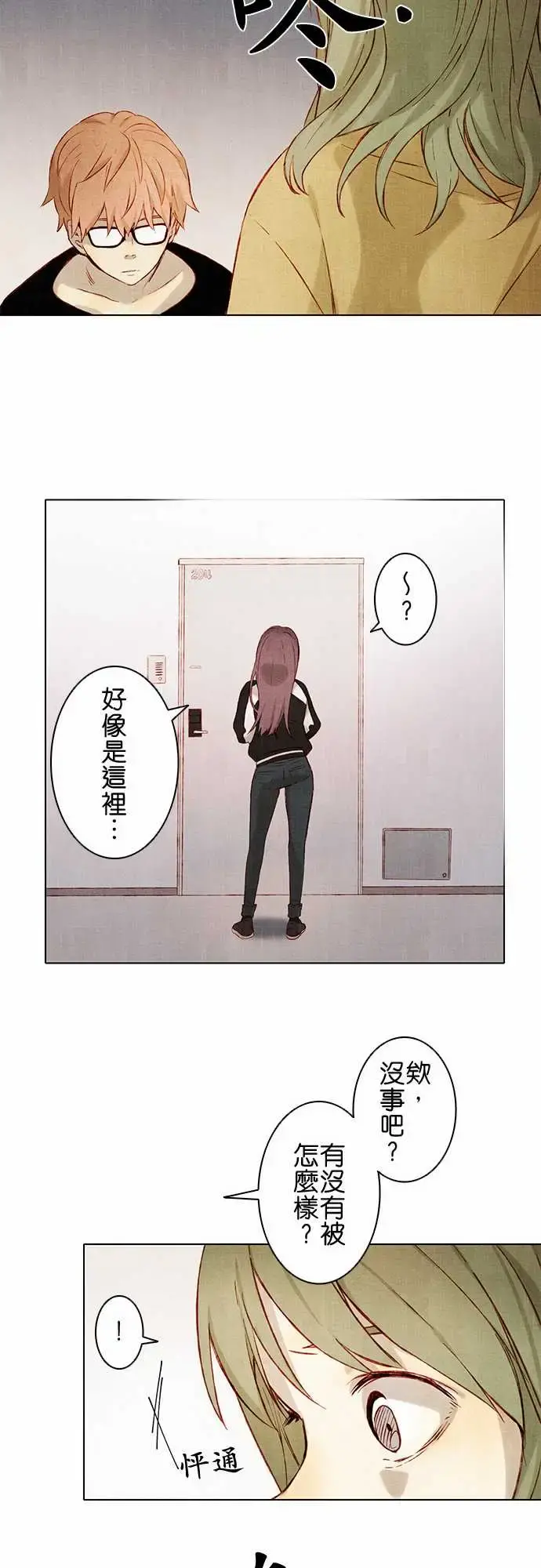 春之雪 第3话 第19页