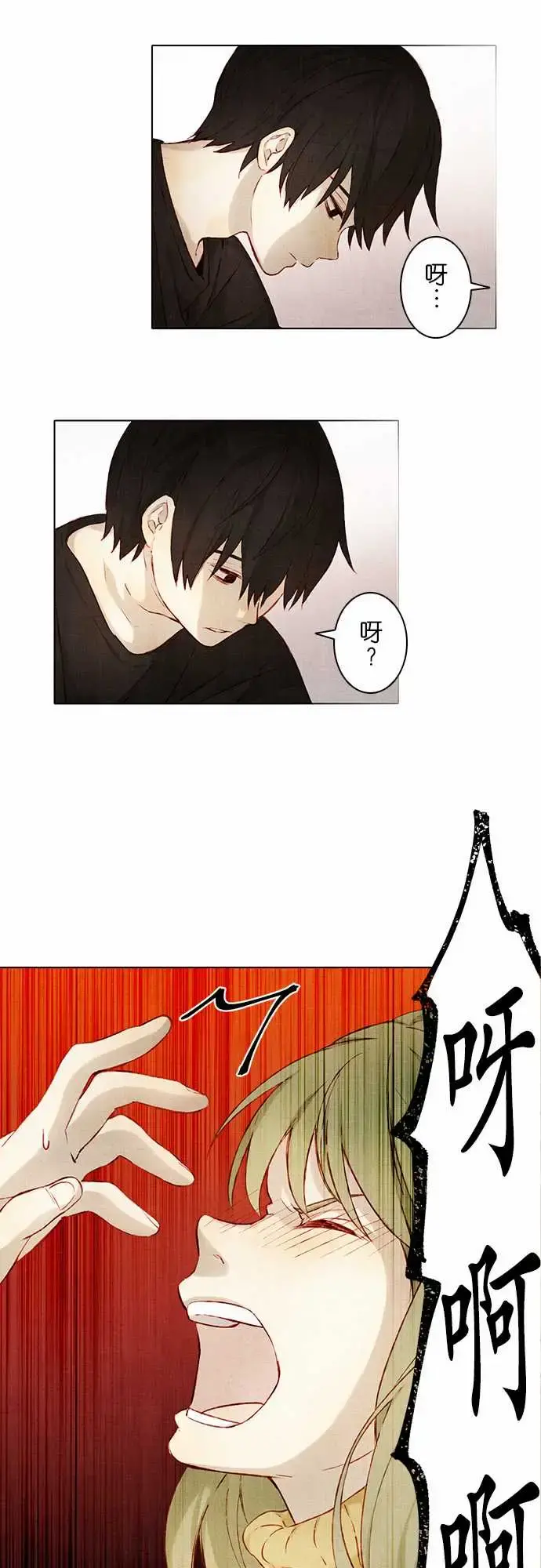 春之雪 第3话 第2页