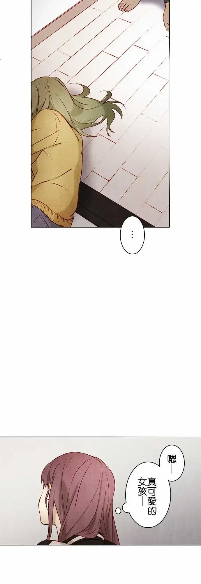 春之雪 第3话 第31页