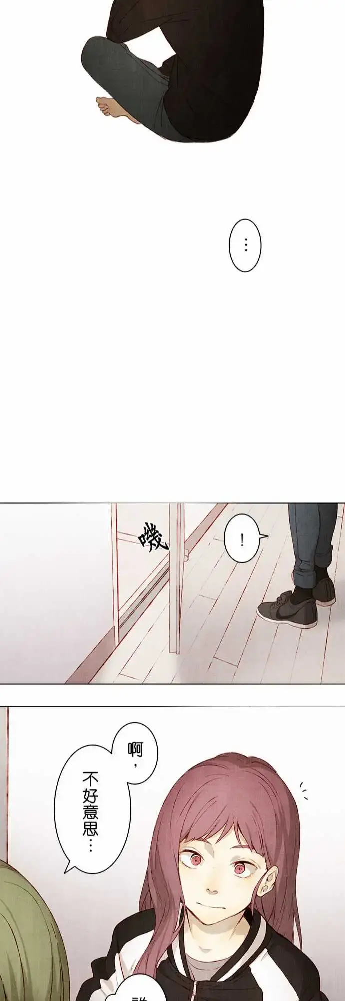 春之雪 第3话 第22页
