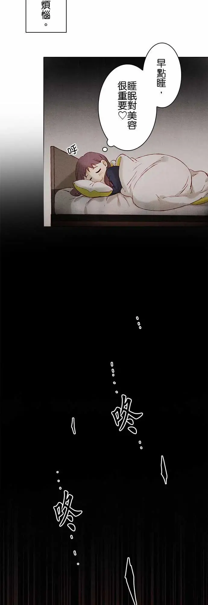 春之雪 第9话 第2页