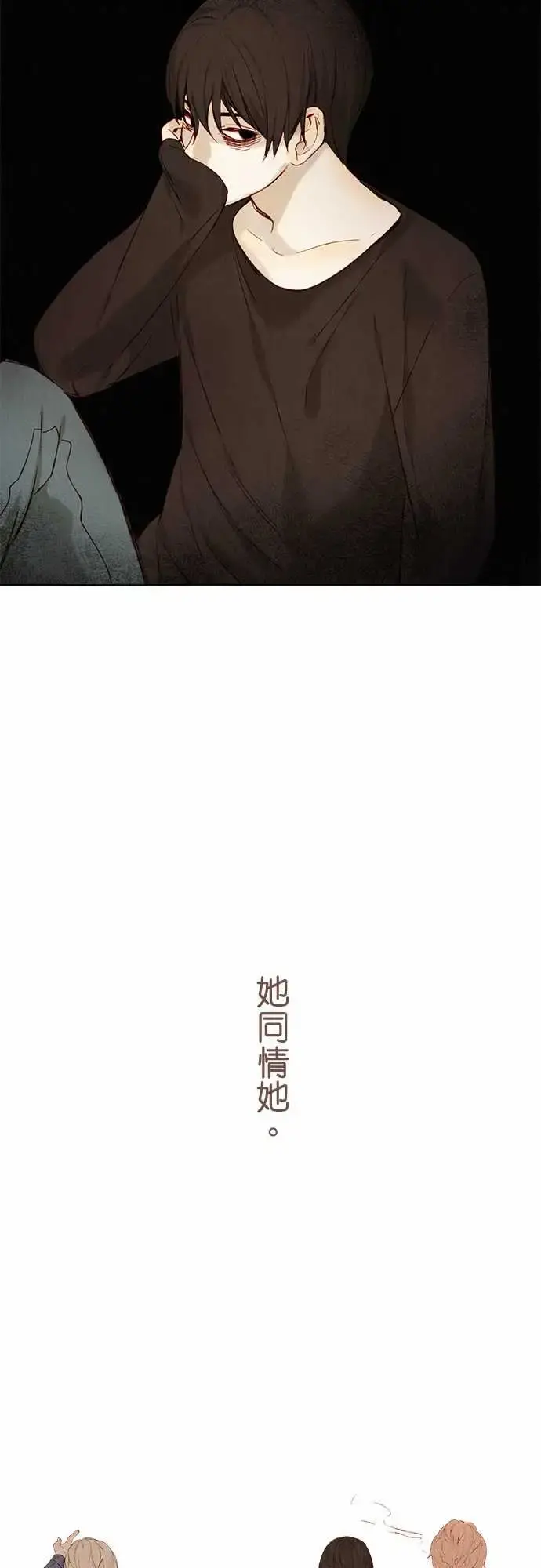 春之雪 第9话 第38页