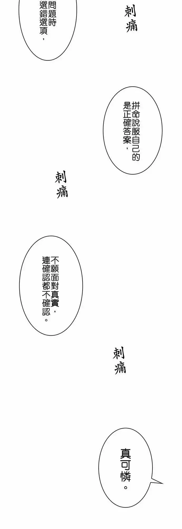 春之雪 第9话 第35页
