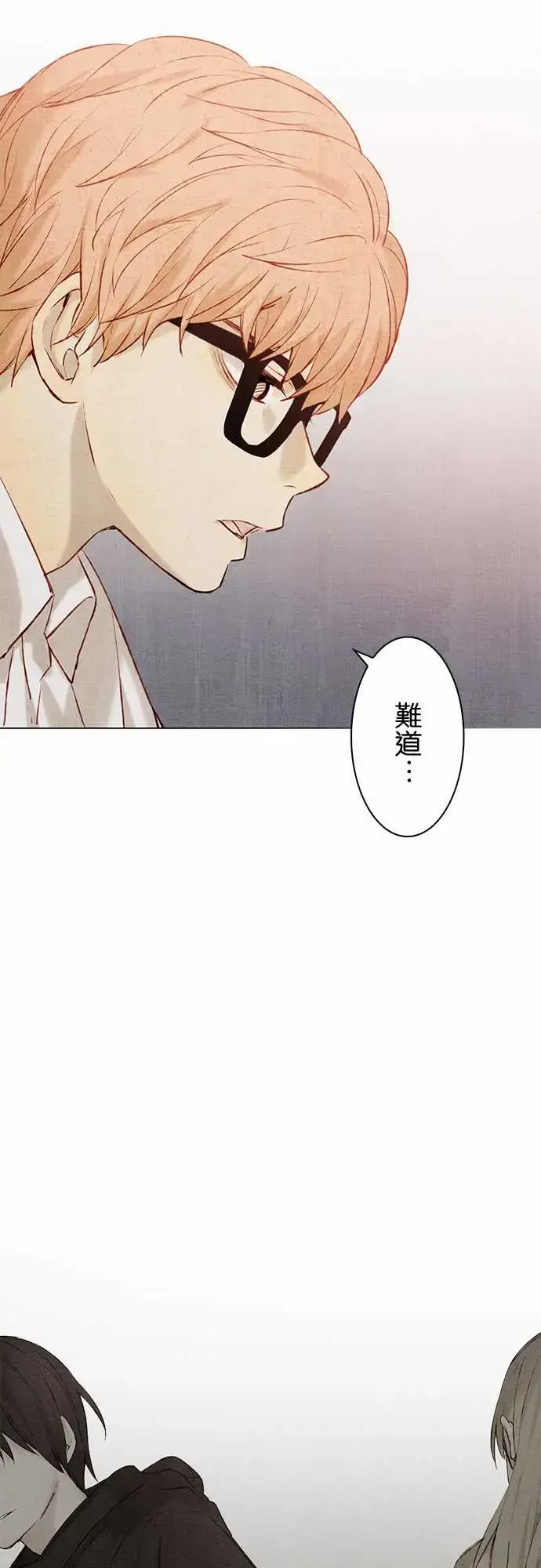 春之雪 第14话 第29页