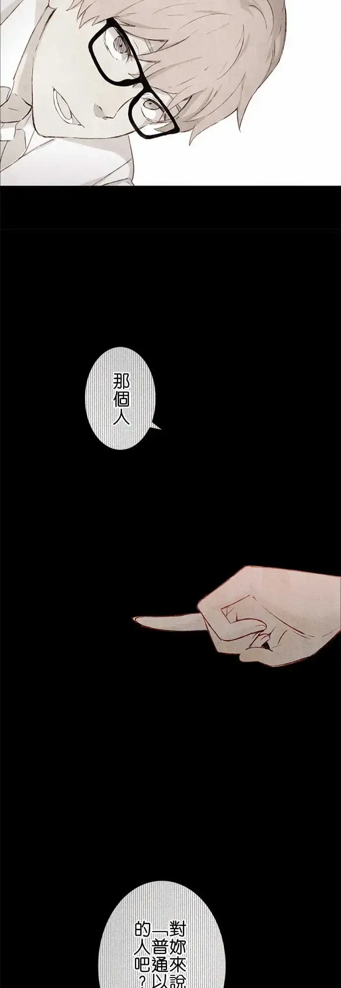 春之雪 第14话 第26页
