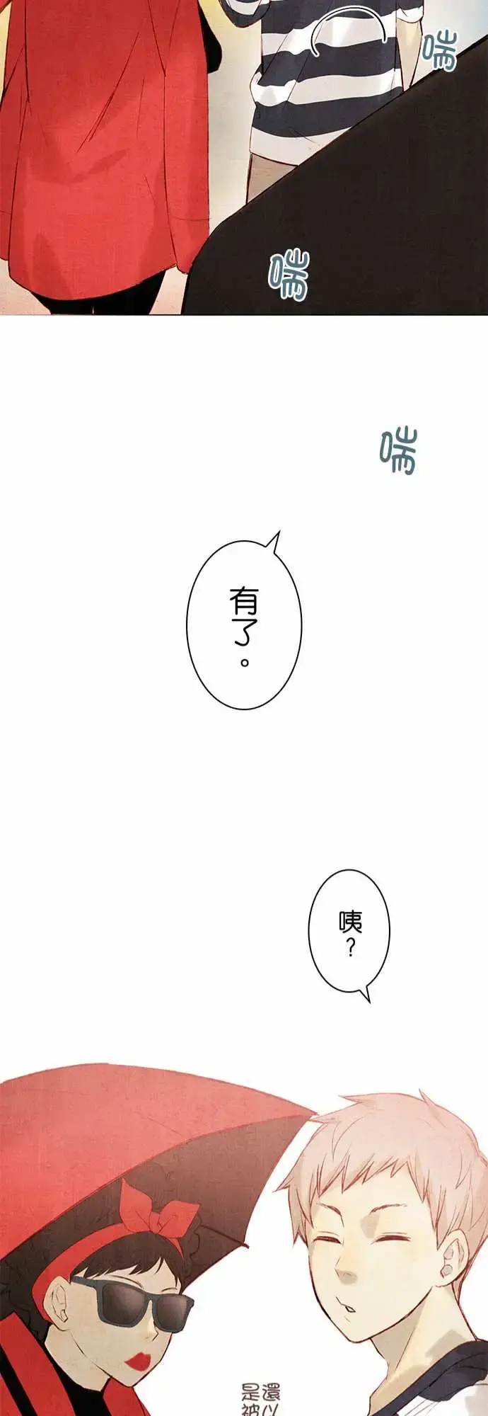 春之雪 第14话 第41页