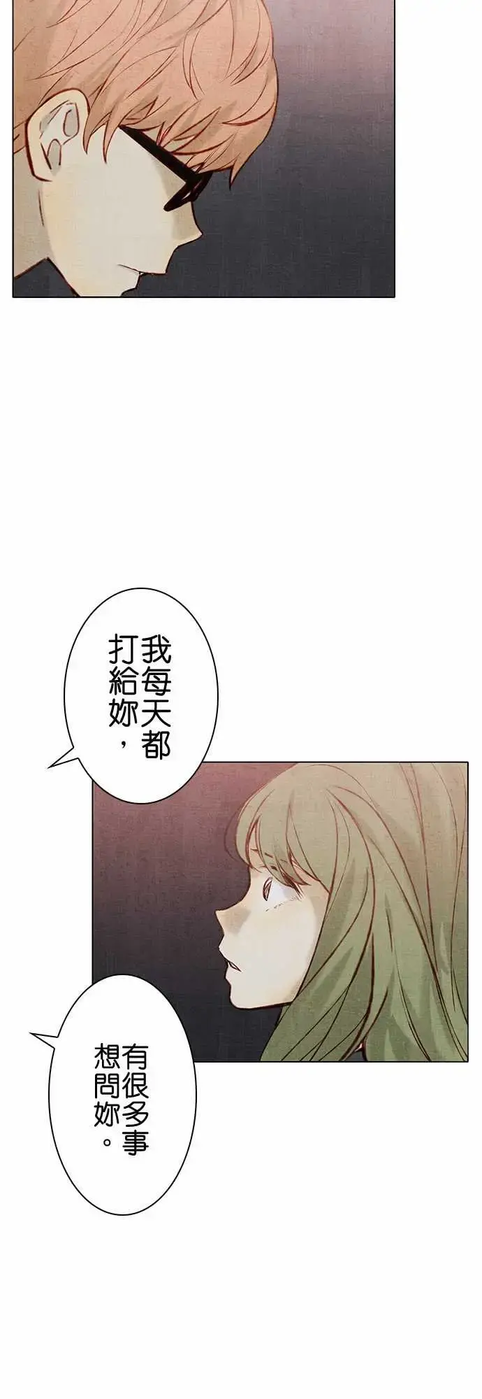 春之雪 第14话 第19页