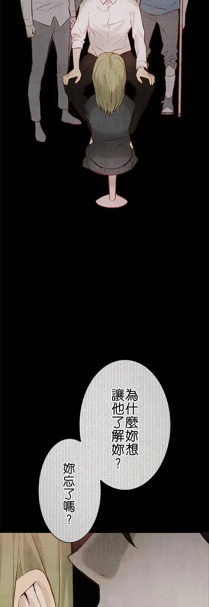 春之雪 第14话 第35页