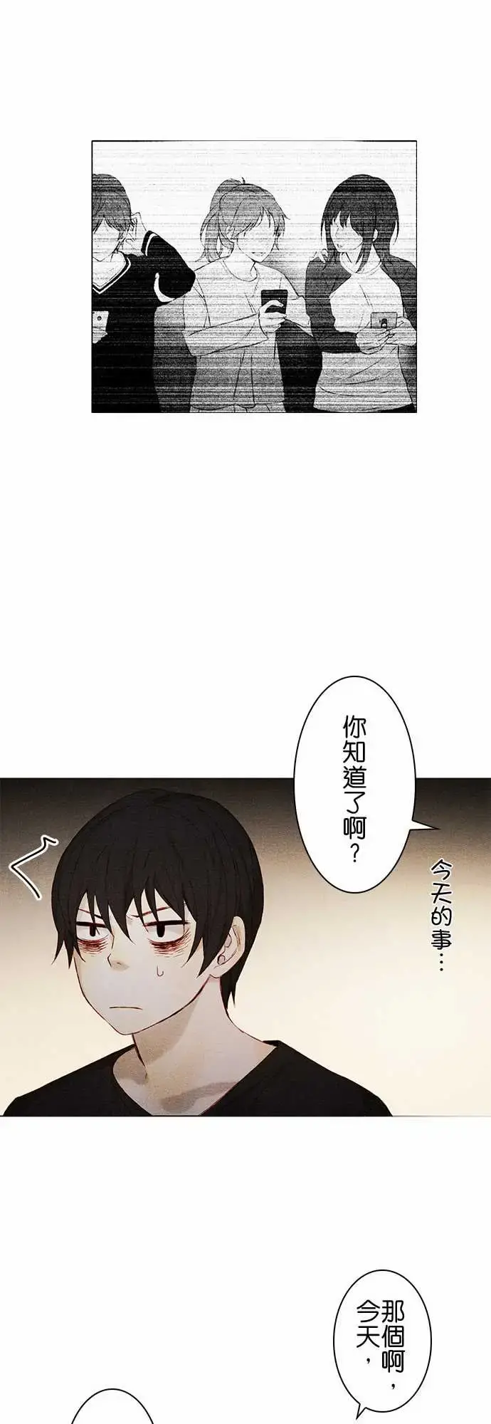 春之雪 第7话 第50页