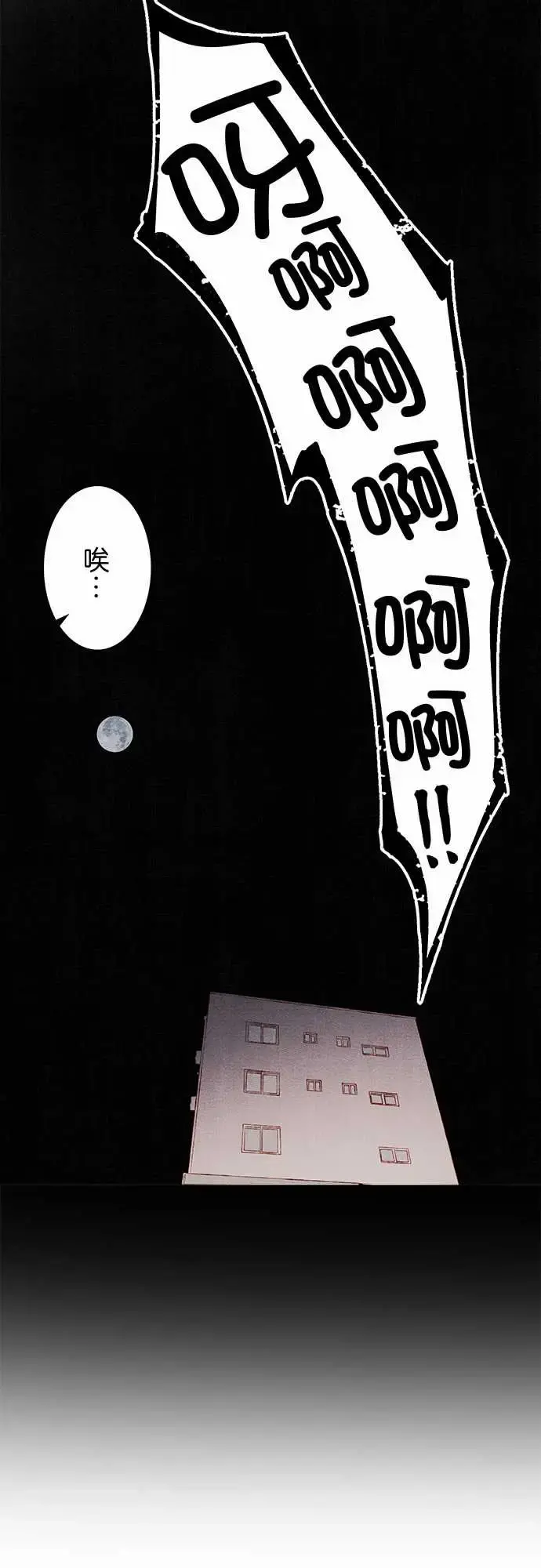 春之雪 第7话 第39页
