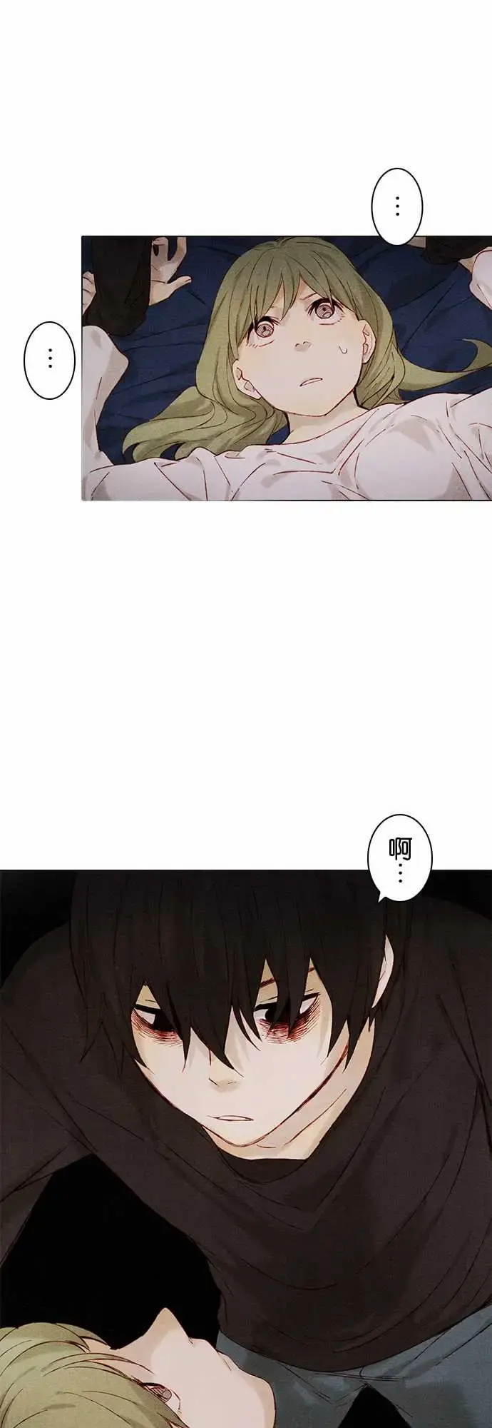春之雪 第7话 第37页