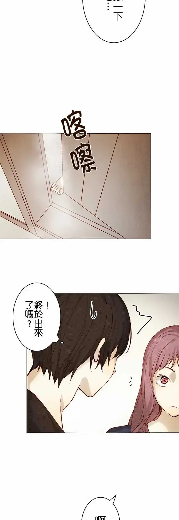 春之雪 第8话 第39页