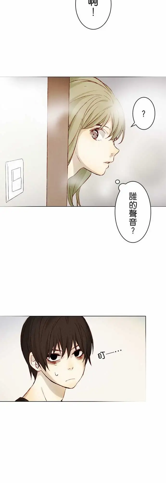 春之雪 第8话 第40页