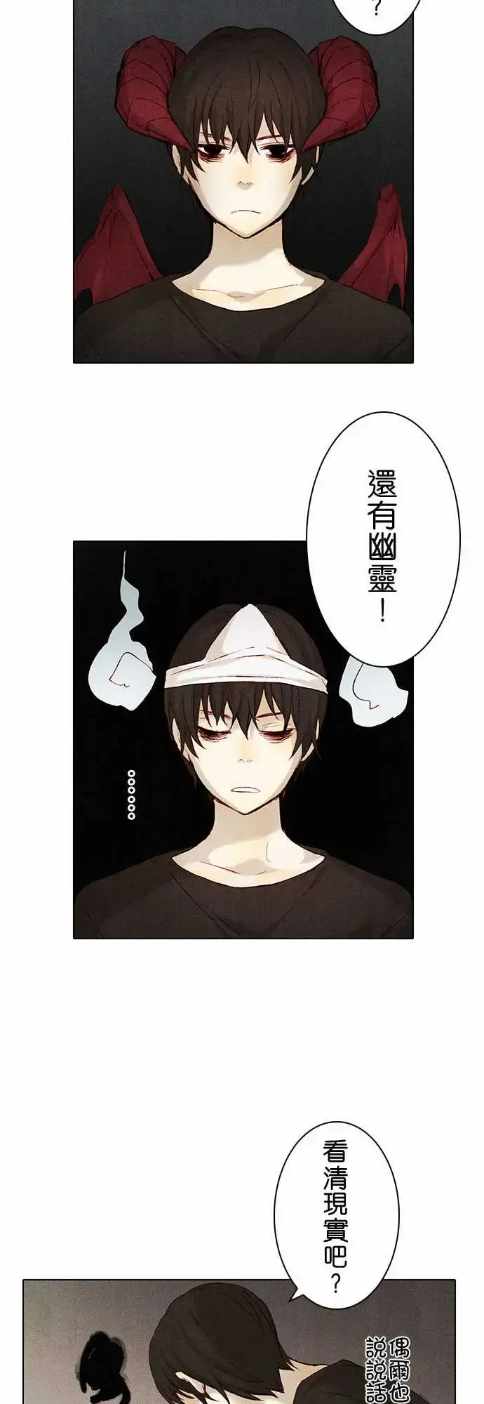 春之雪 第8话 第10页