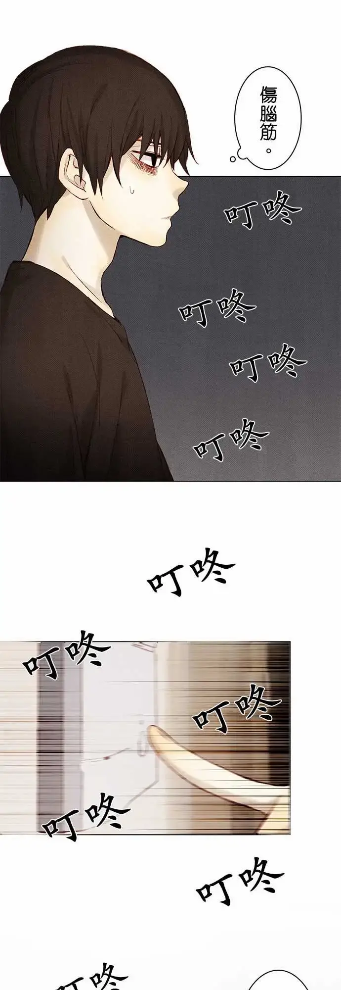 春之雪 第8话 第28页