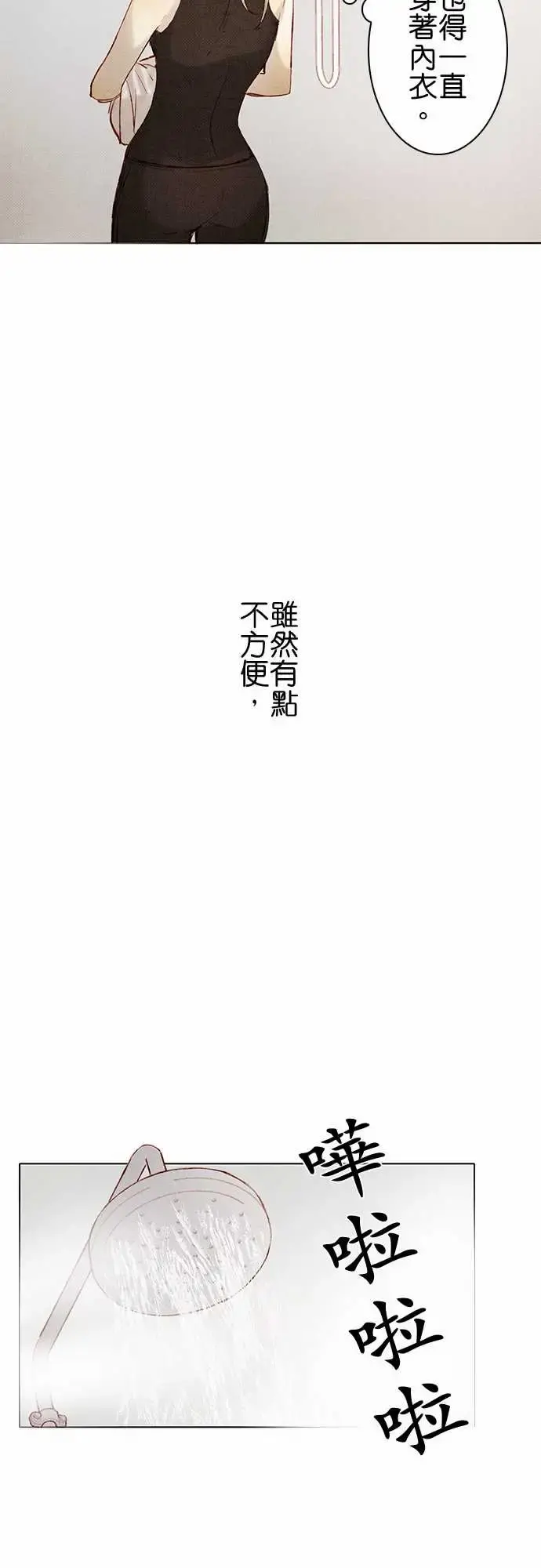 春之雪 第8话 第25页