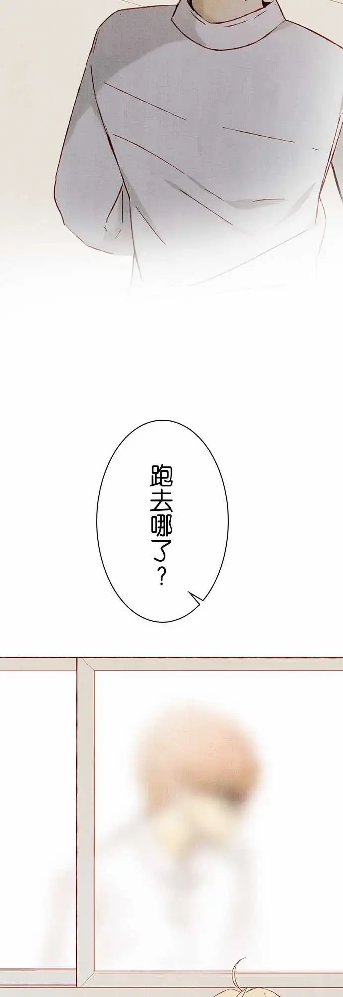 春之雪 第15话 第49页