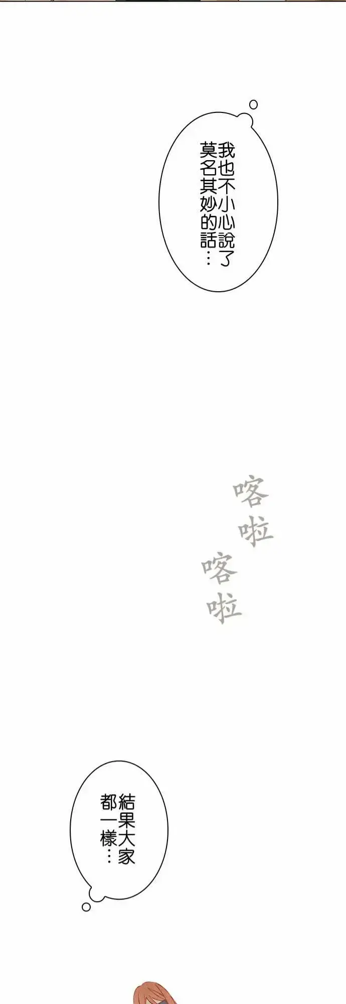 春之雪 第15话 第21页