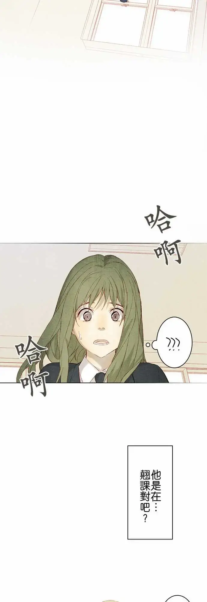 春之雪 第15话 第43页