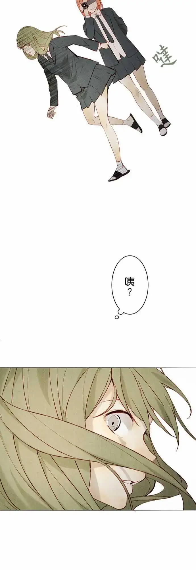 春之雪 第15话 第22页