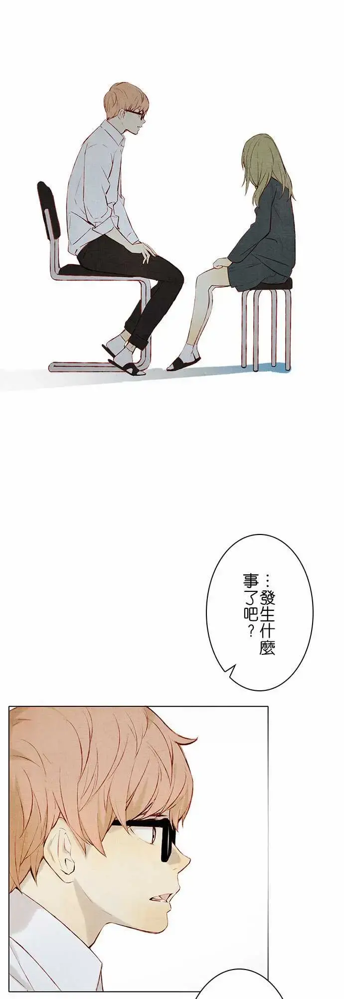 春之雪 第15话 第11页