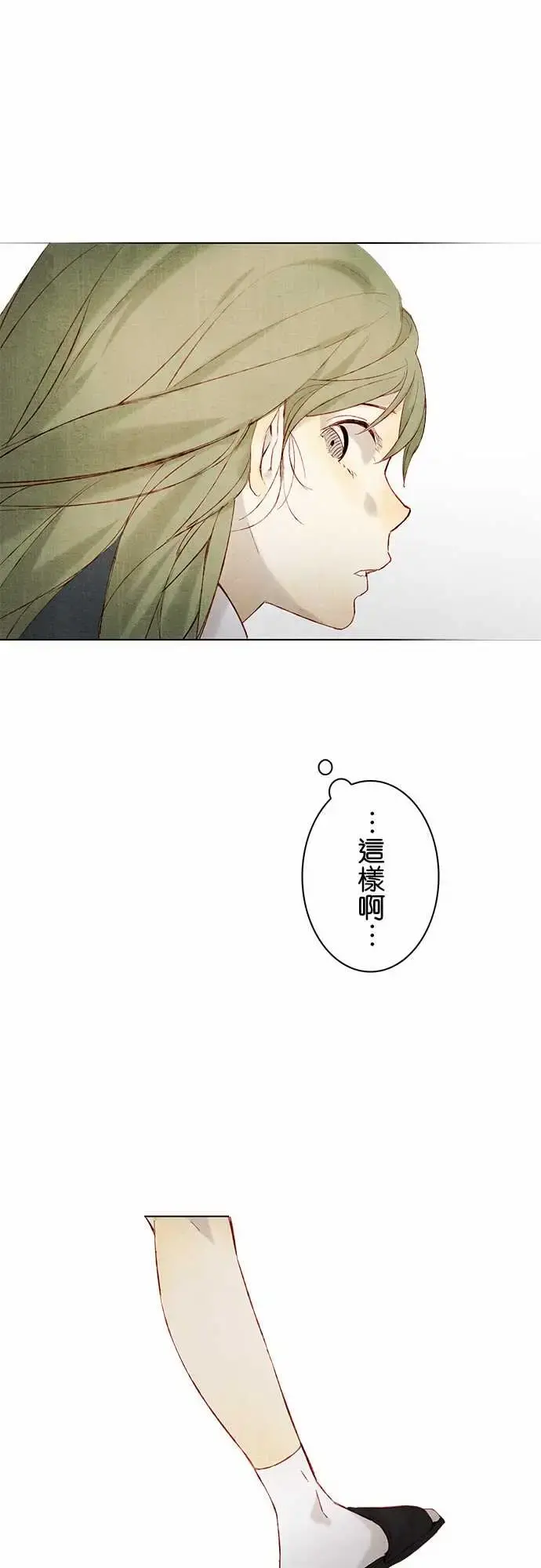 春之雪 第15话 第26页