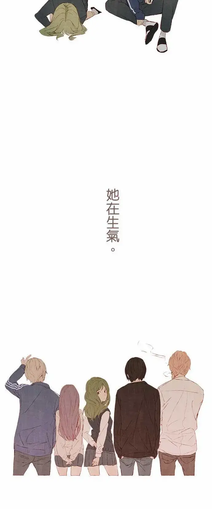春之雪 第15话 第52页