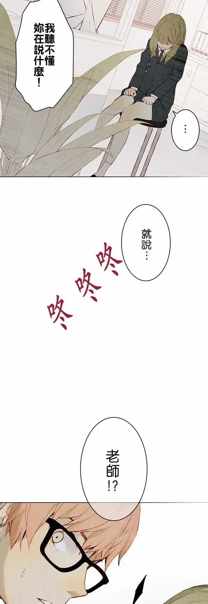 春之雪 第15话 第15页