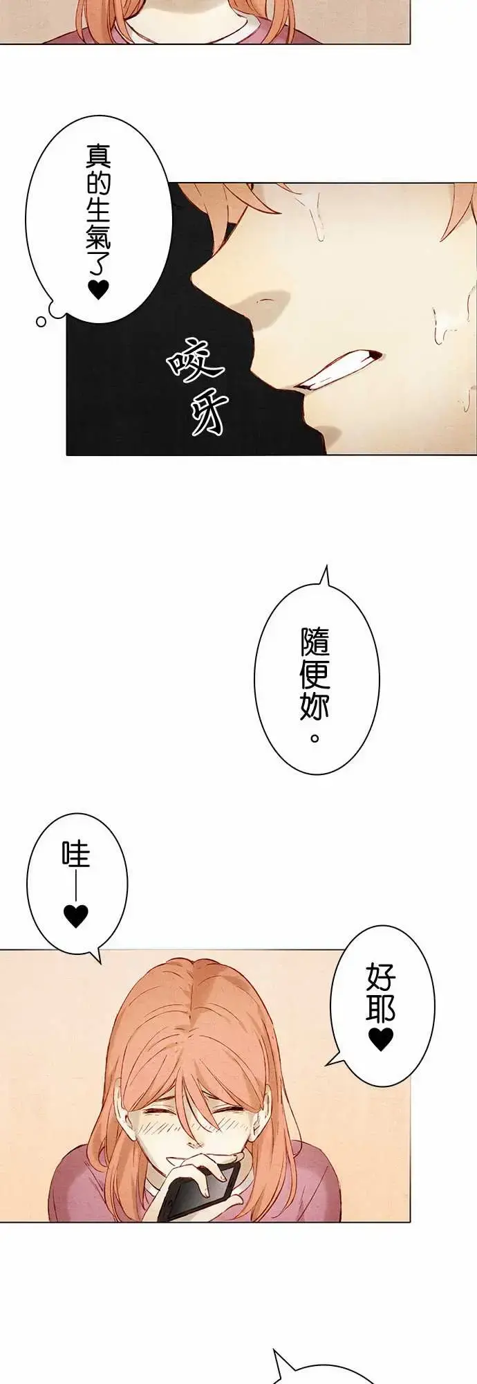 春之雪 第10话 第27页