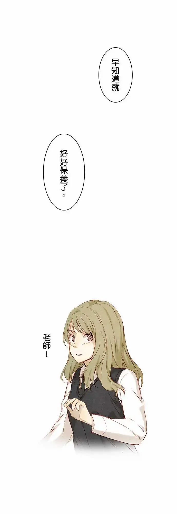 春之雪 第10话 第39页