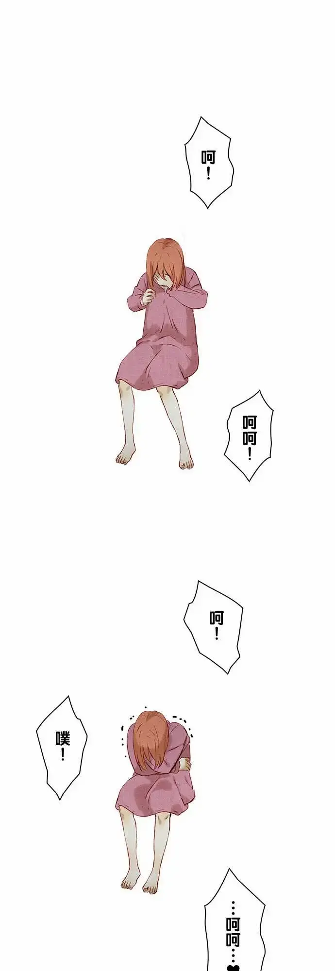 春之雪 第10话 第35页