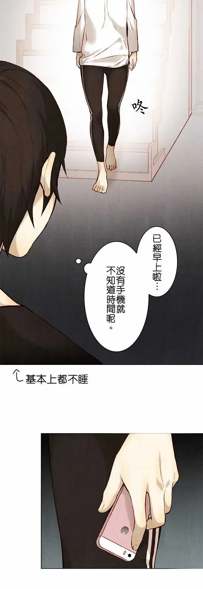 春之雪 第11话 第10页