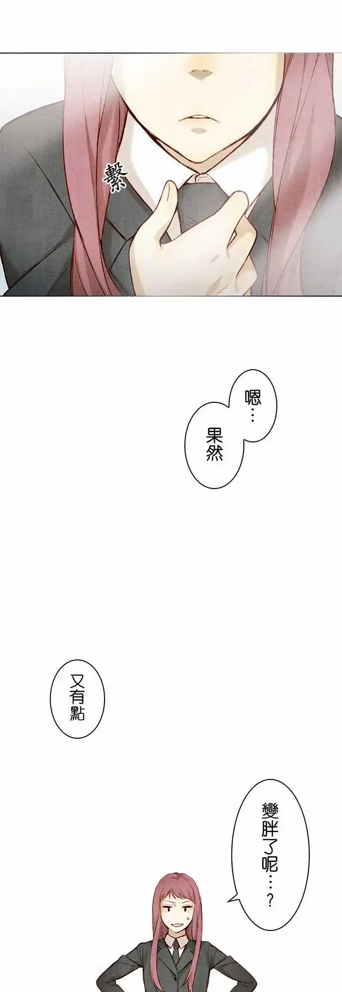 春之雪 第11话 第30页