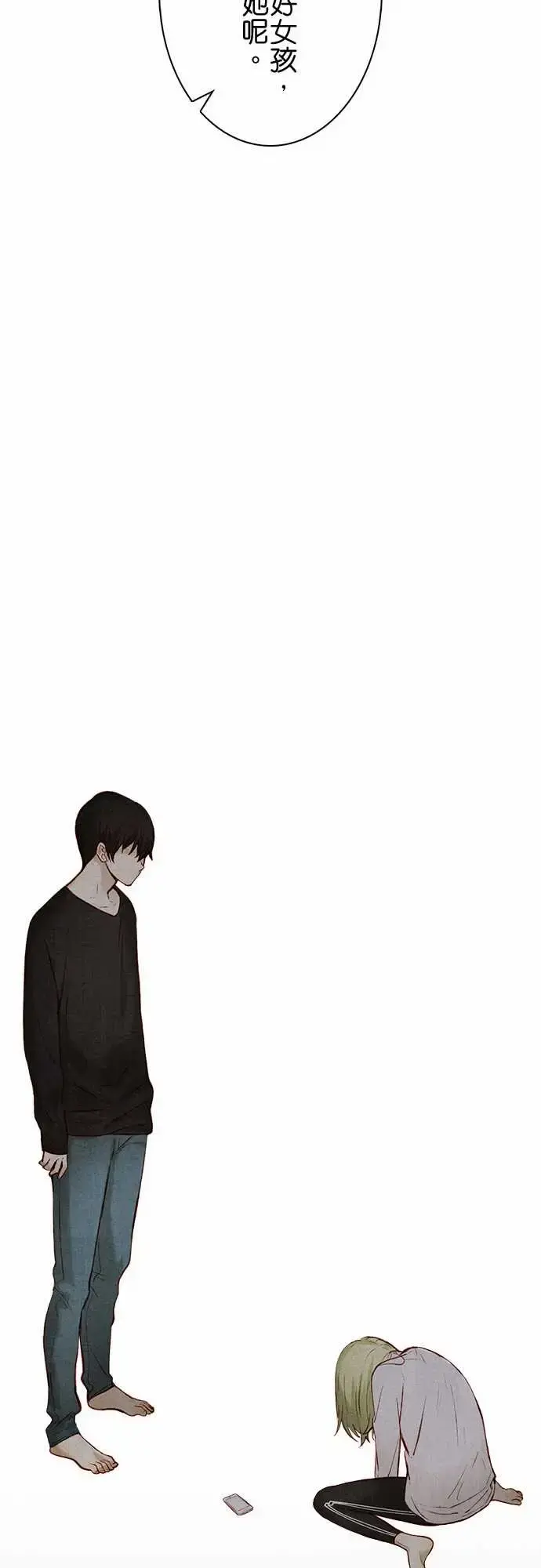 春之雪 第11话 第38页