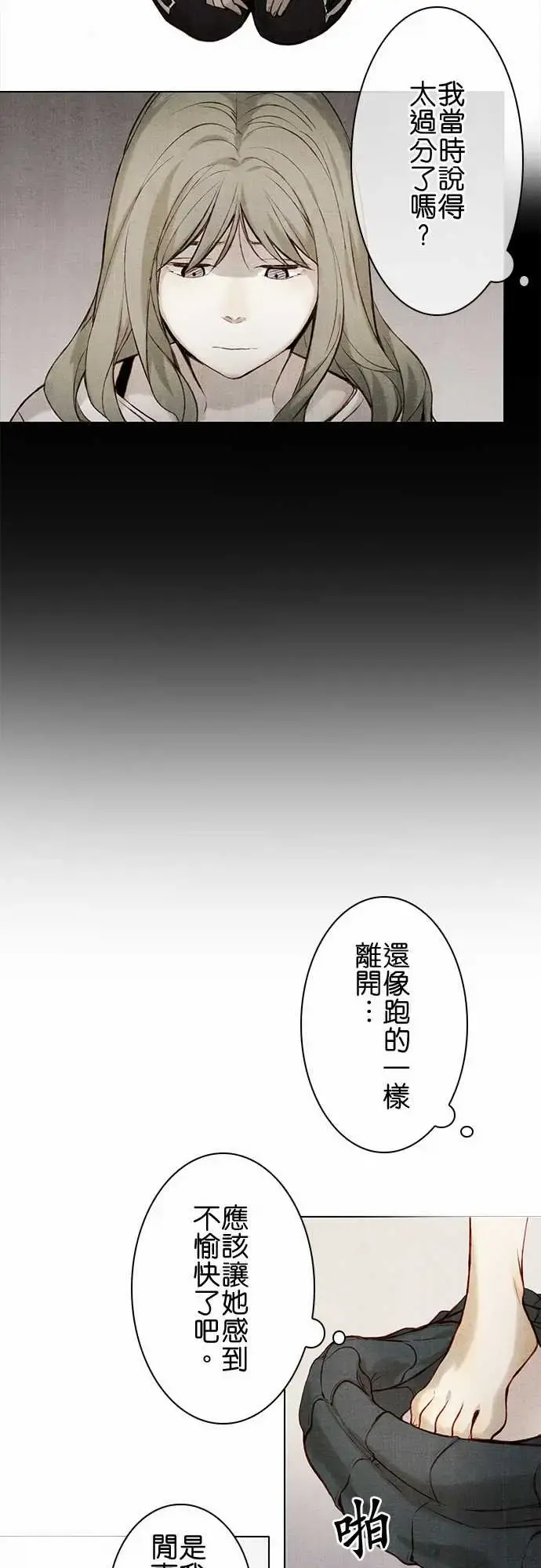 春之雪 第11话 第35页