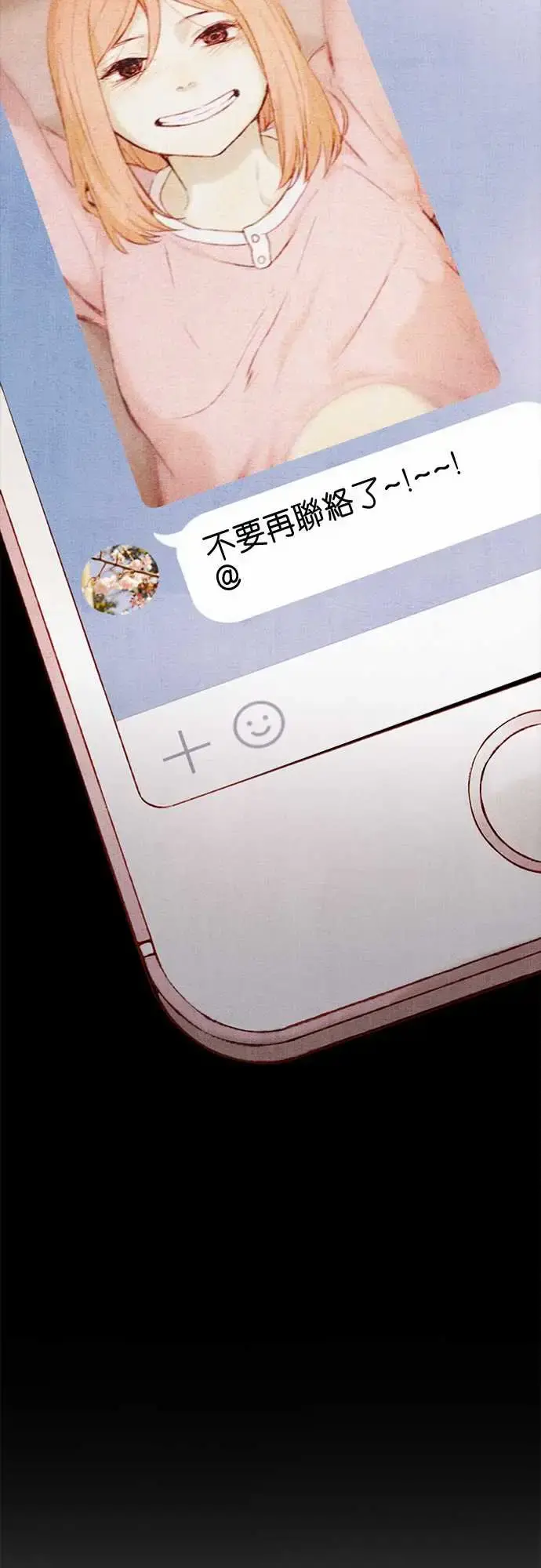 春之雪 第11话 第26页