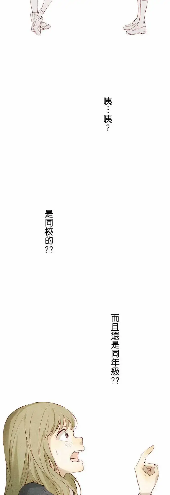 春之雪 第13话 第4页