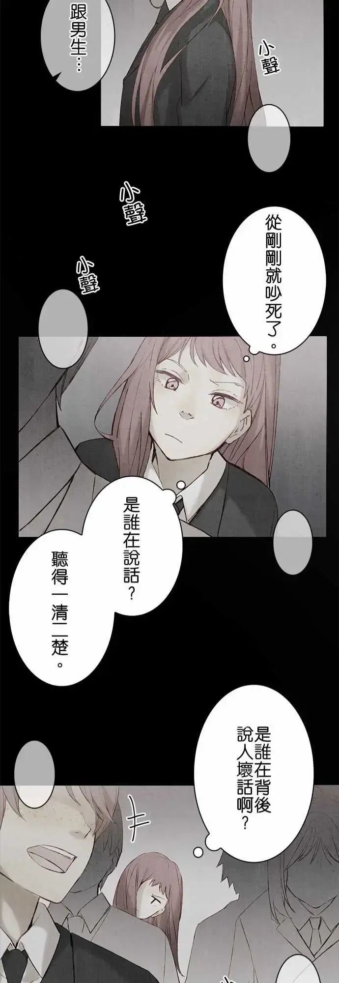春之雪 第13话 第41页