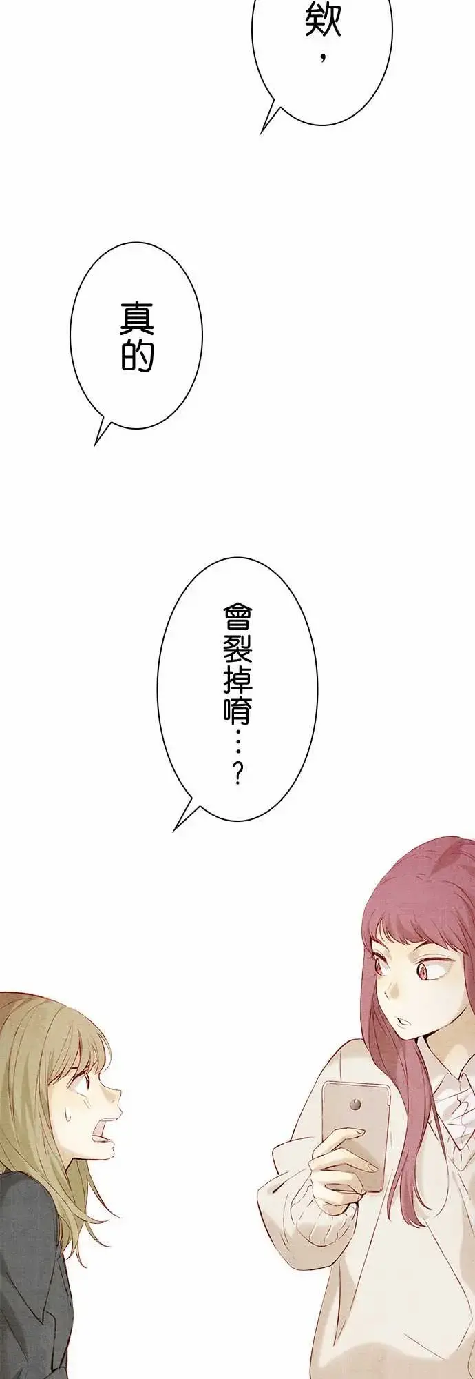 春之雪 第13话 第25页