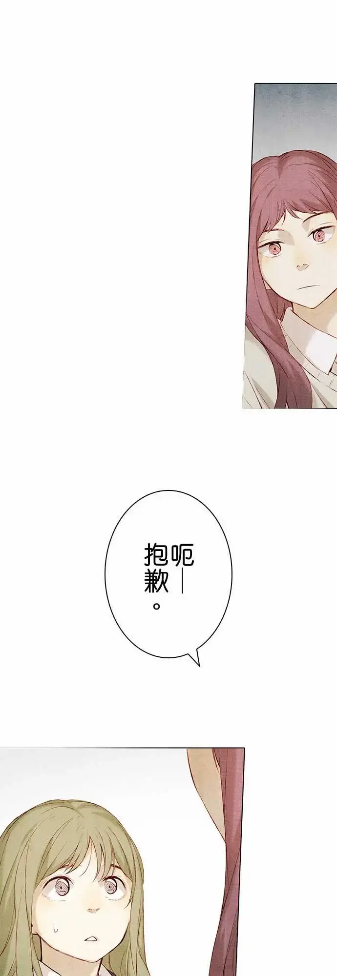 春之雪 第13话 第12页