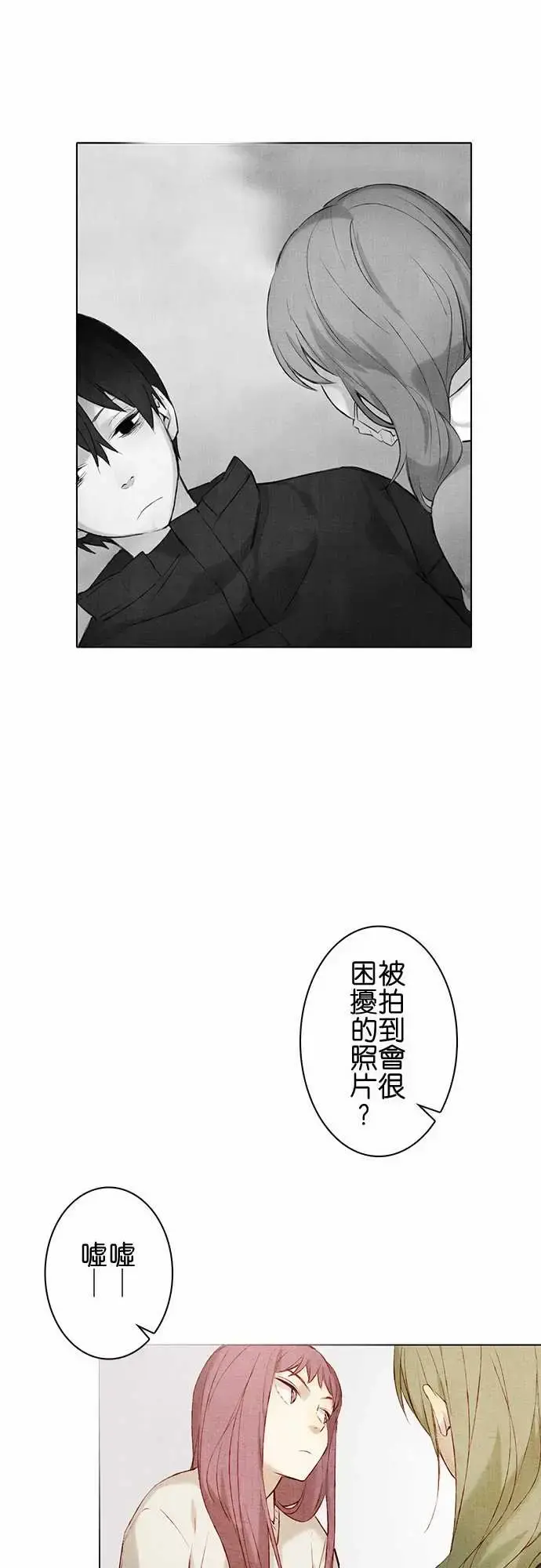 春之雪 第13话 第19页