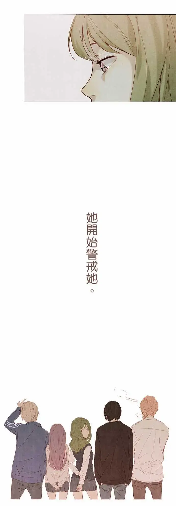 春之雪 第13话 第45页